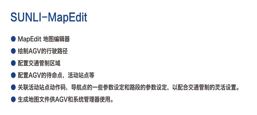 91视频APP网站入口AGV智能管理係統