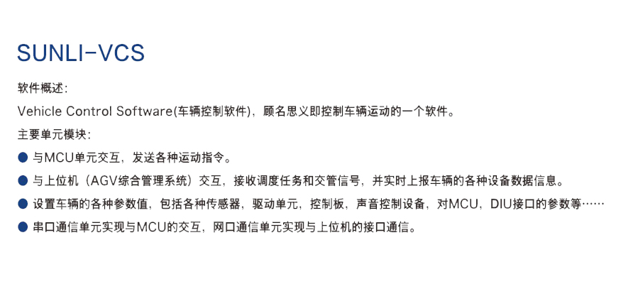 91视频APP网站入口AGV智能管理係統