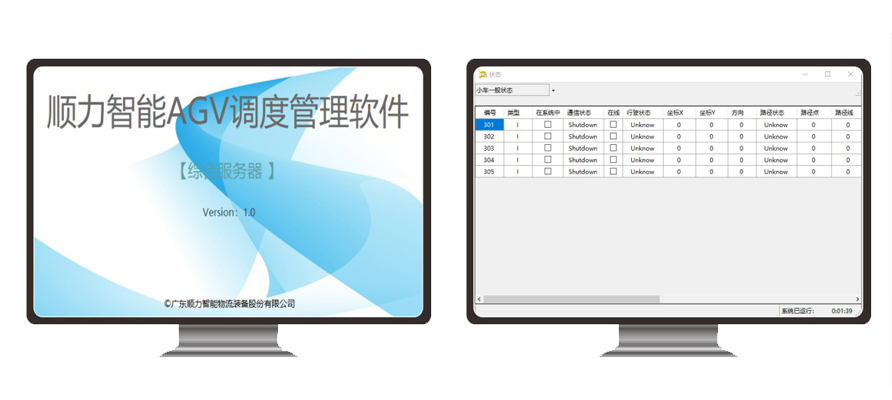 91视频APP网站入口AGV綜合管理係統